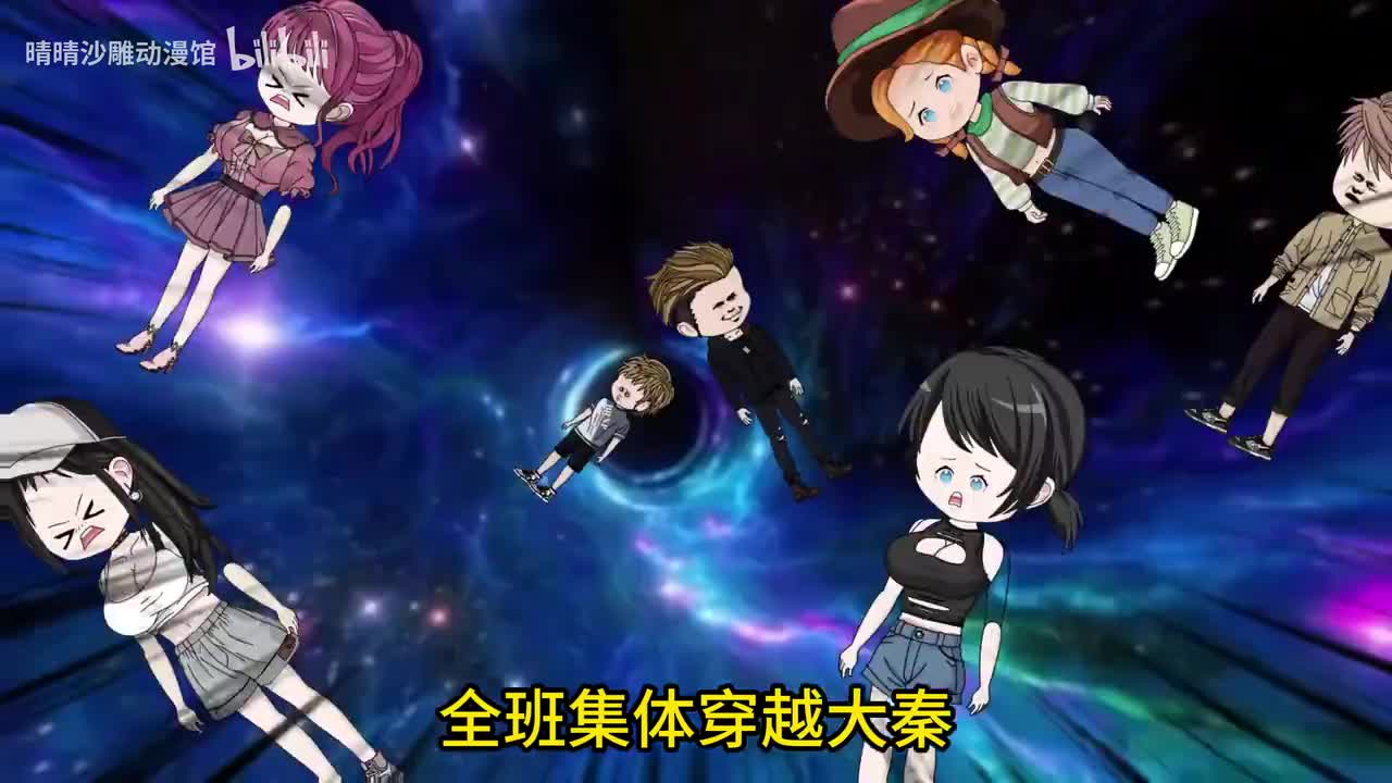 全班集体穿越大秦，只有我开挂激活了系统1