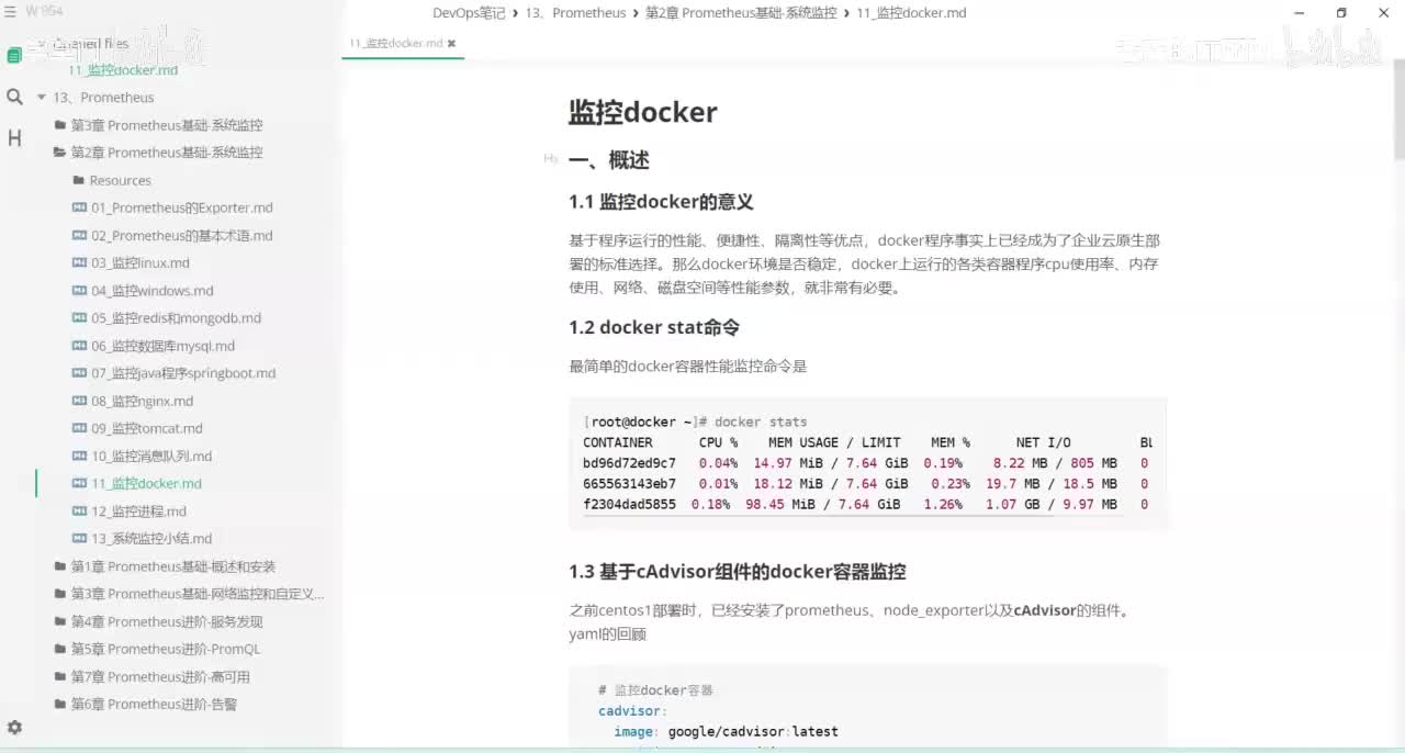 2-11 docker监控