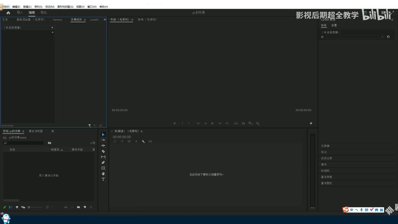 【0基础学PR】20.关键帧运动