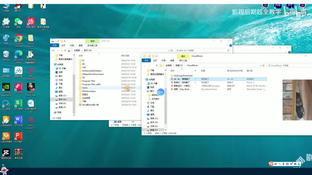 【0基础学PR】23.怎么处理音频问题（上）