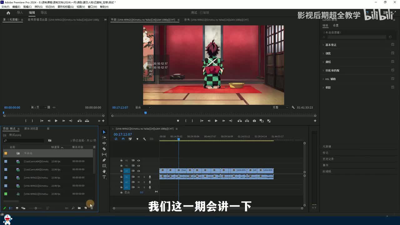 【0基础学PR】9.项目面板下