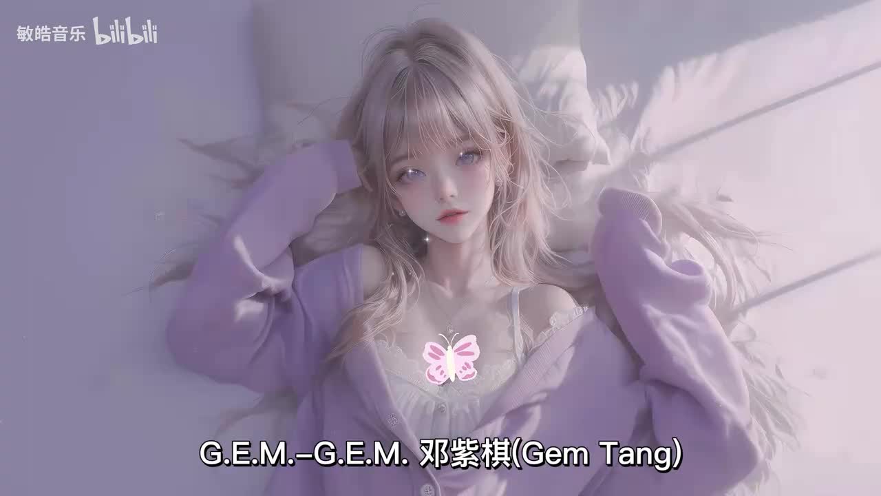 G.E.M.-G.E.M. 邓紫棋