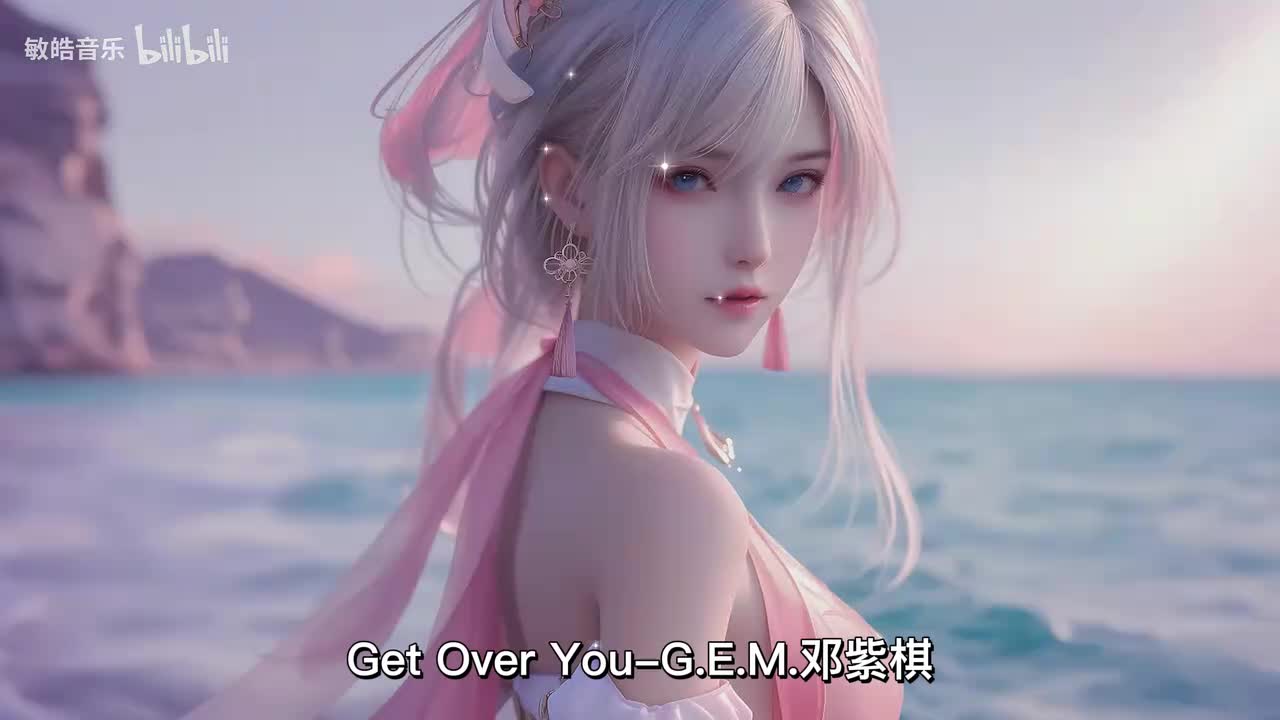 Get Over You-G.E.M.邓紫棋