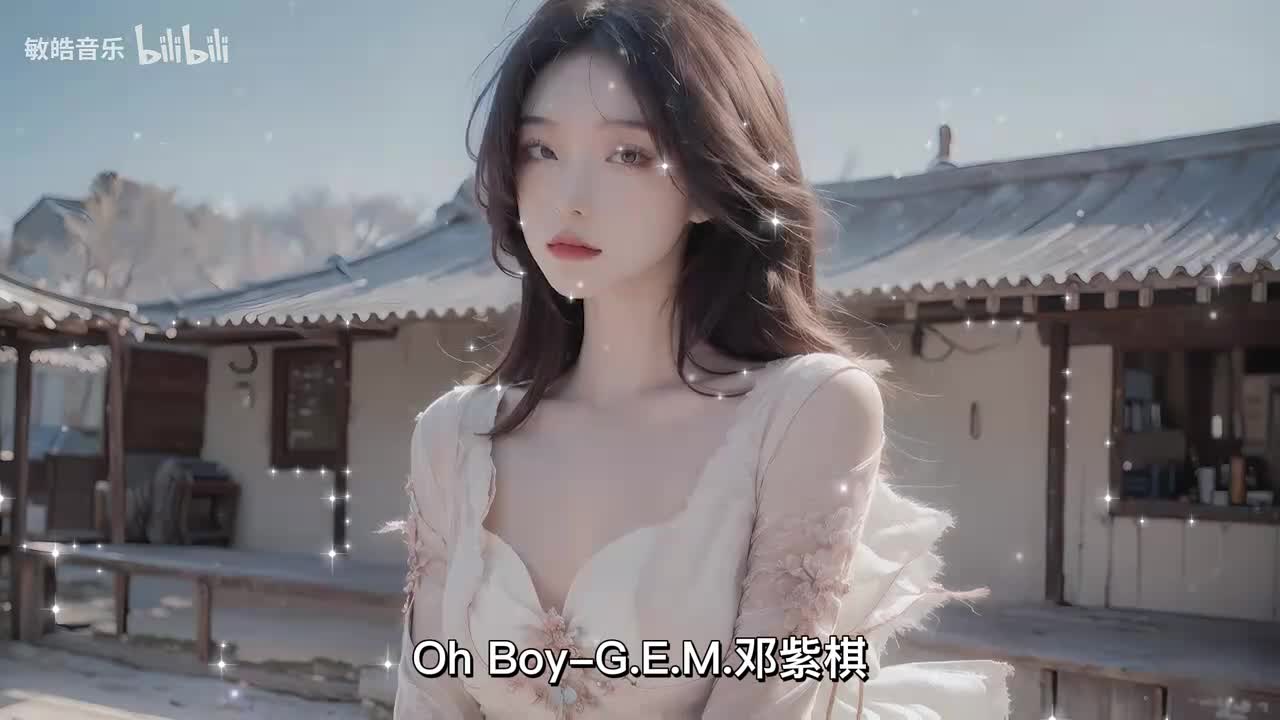 Oh Boy-G.E.M.邓紫棋