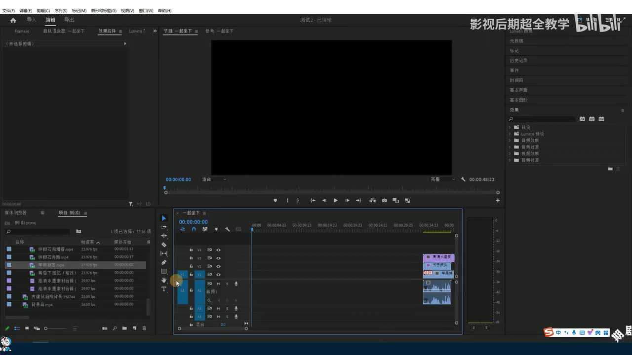 【0基础学PR】28.轨道遮罩