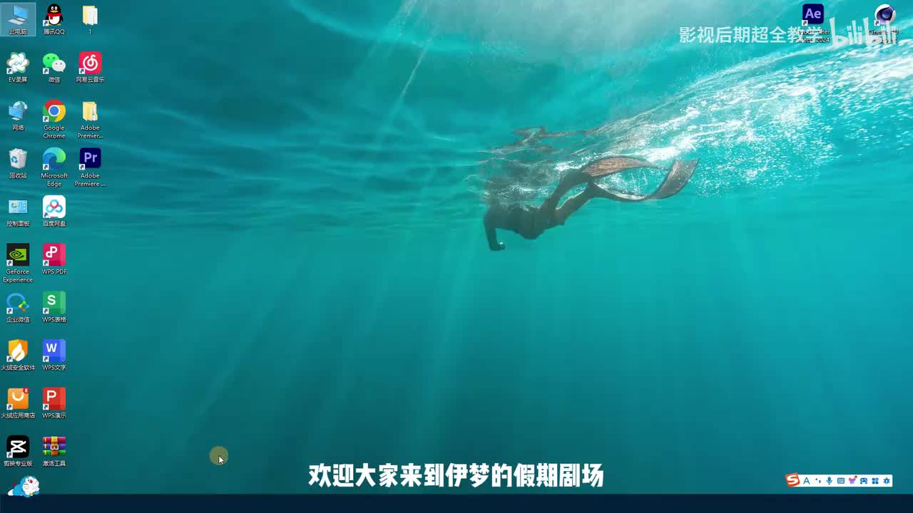 【0基础学PR】4.导出素材