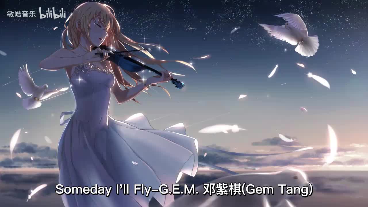 Someday I'll Fly-G.E.M. 邓紫棋