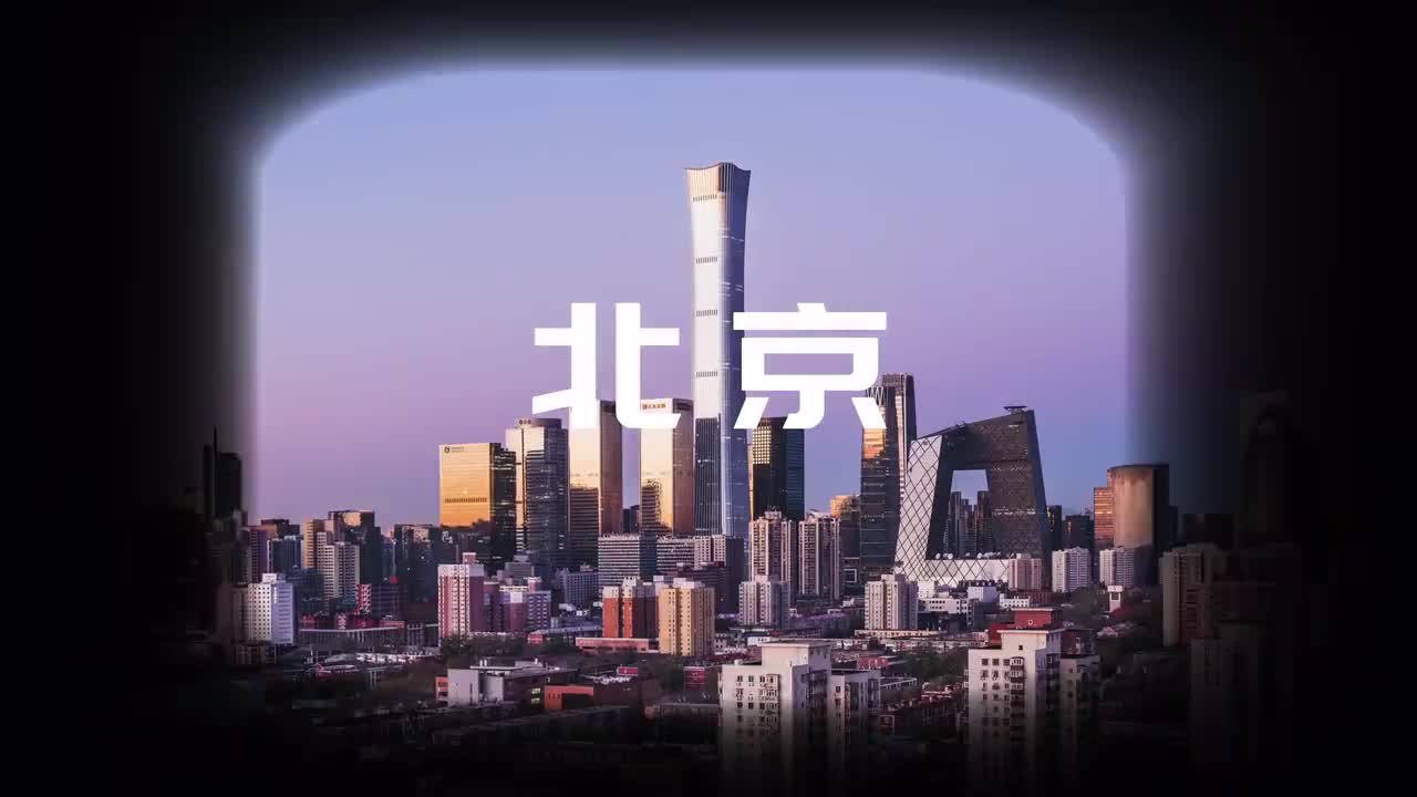 花墙地宣-北京