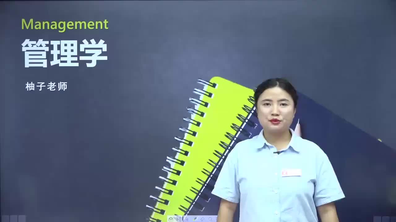 【第七章】第五节 正式组织与非正式组织的整合（1）