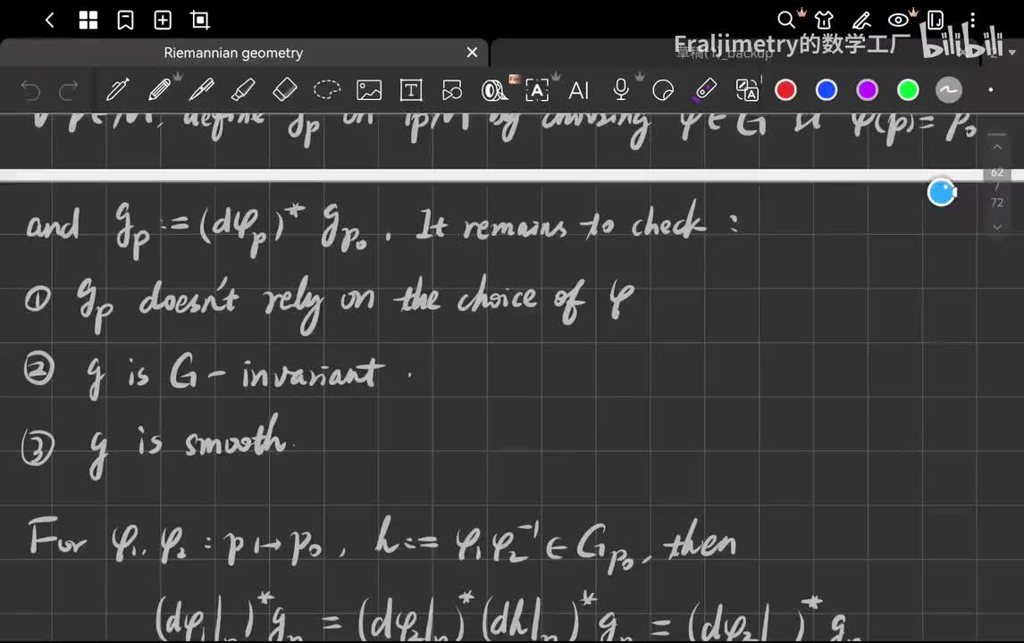 66_先验李群作用下的不变度量2