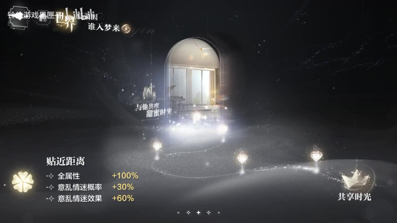 世界之外七夕夏萧因谁入梦来贴近