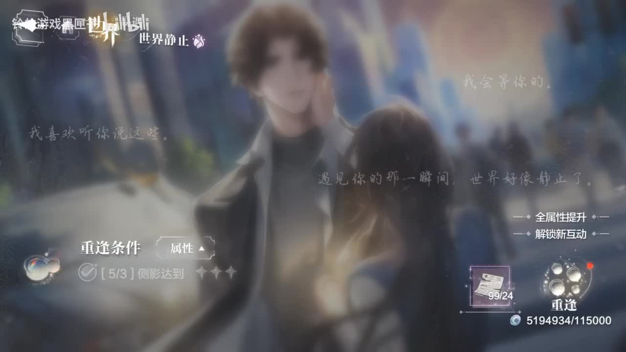 世界之外七夕易遇世界静止重逢