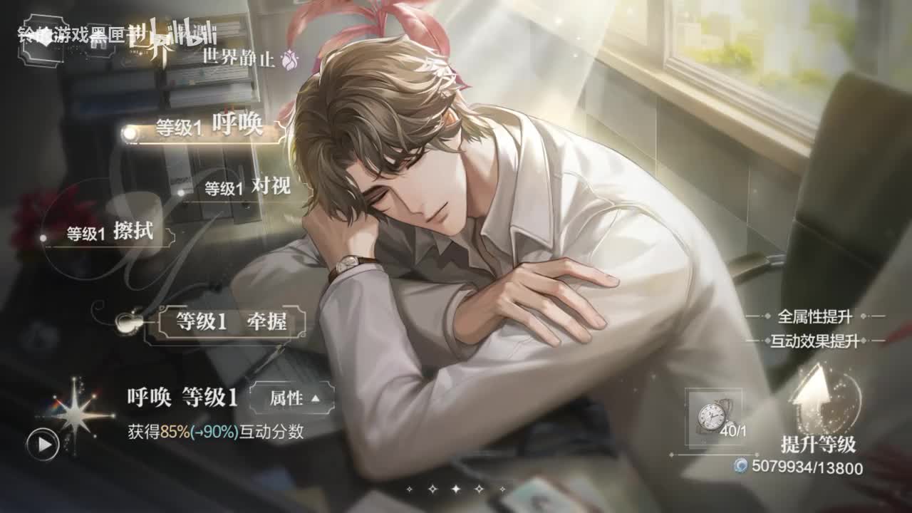 世界之外七夕易遇世界静止互动