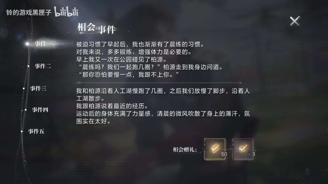 世界之外七夕柏源预知幻觉相会