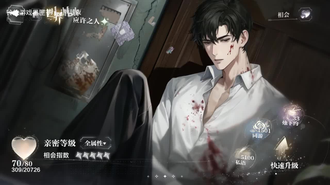 世界之外七夕顾时夜应许之人相会