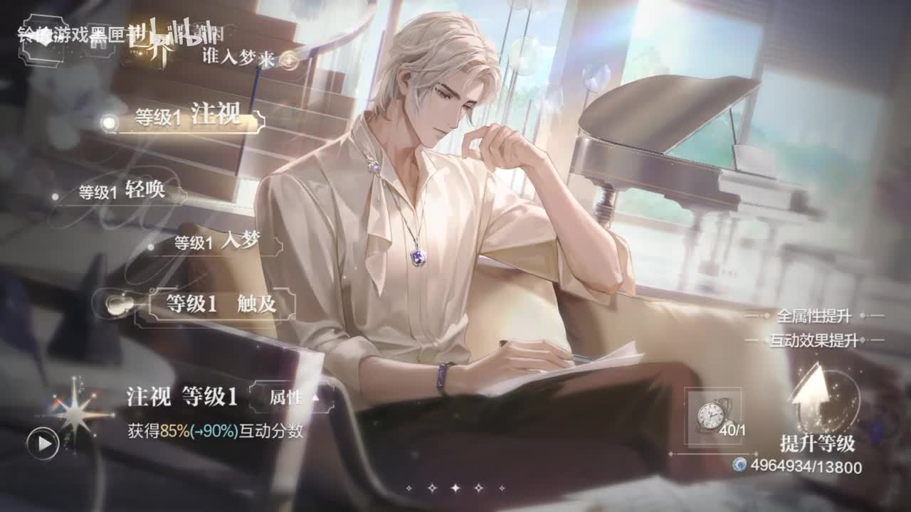 世界之外七夕夏萧因谁入梦来互动