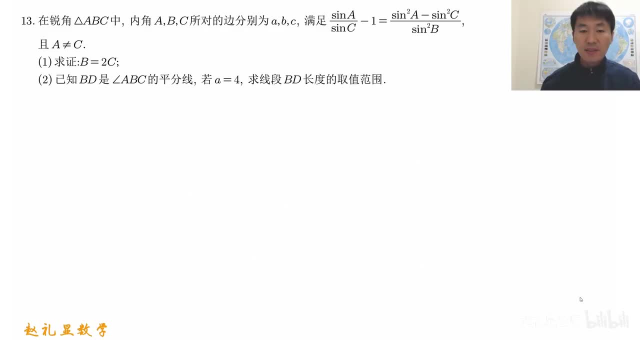 【第13题】三角函数必考大题：解三角形考点精讲