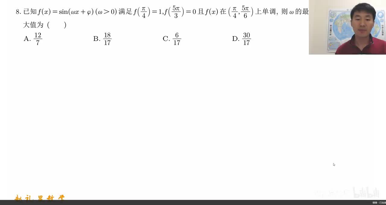 【第8题】三角函数高频易错考点：图象的性质问题拆解