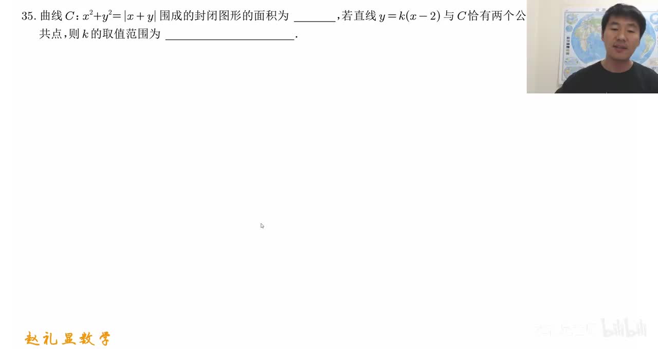 【第35题】直线与圆：跨章节综合题型考查，难点一次扫清