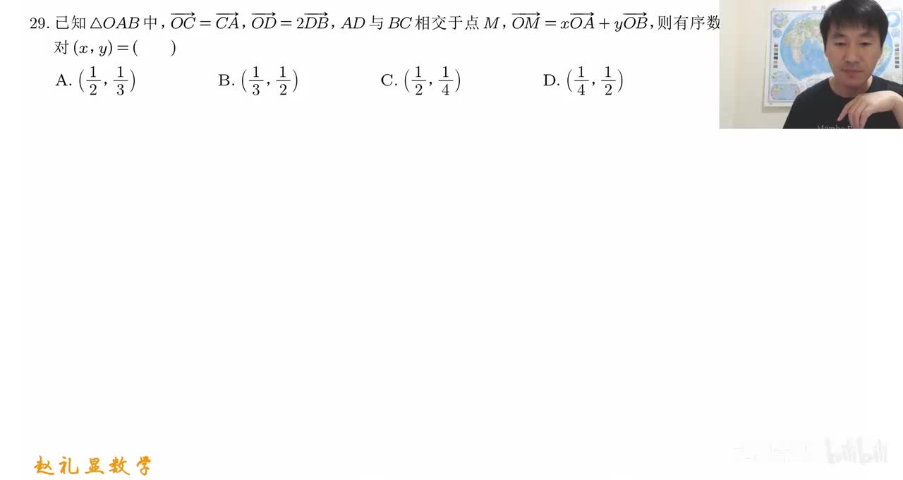 【第29题】平面向量：三点共线定理破解高频考点