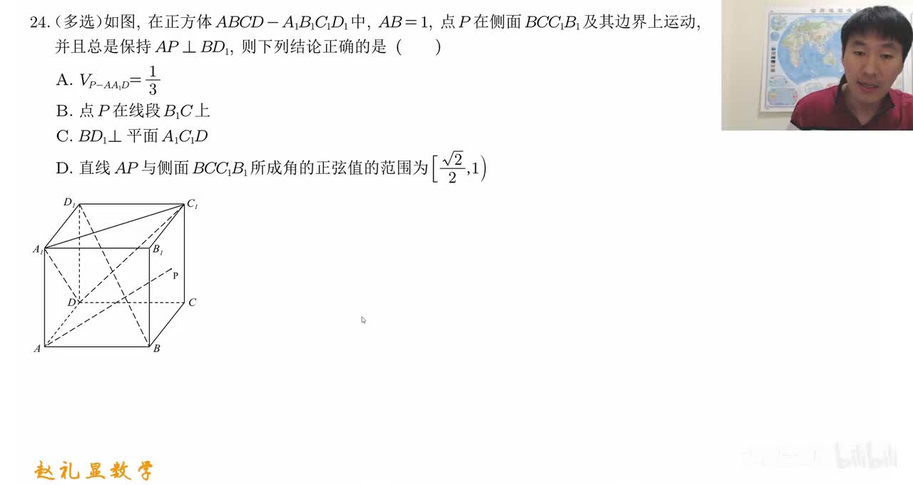 【第24题】立体几何：空间向量知识运用，要点总结