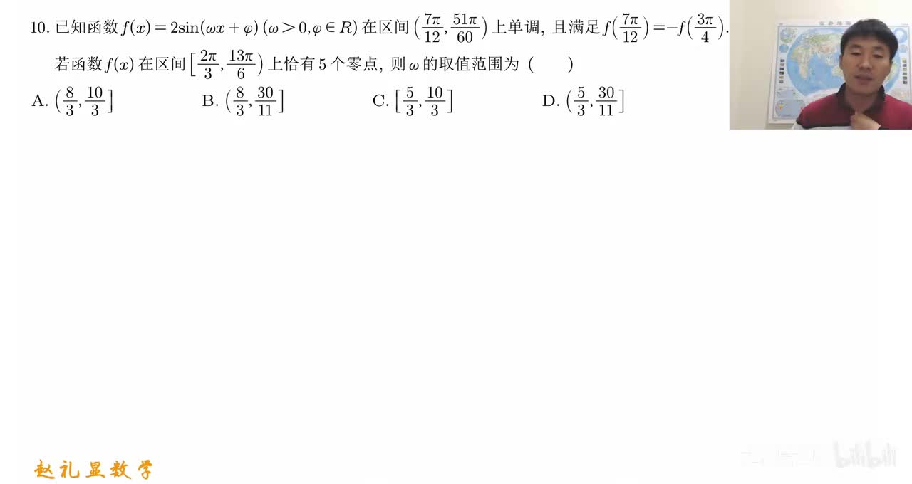 【第10题】三角函数必刷小题：求ω的取值范围