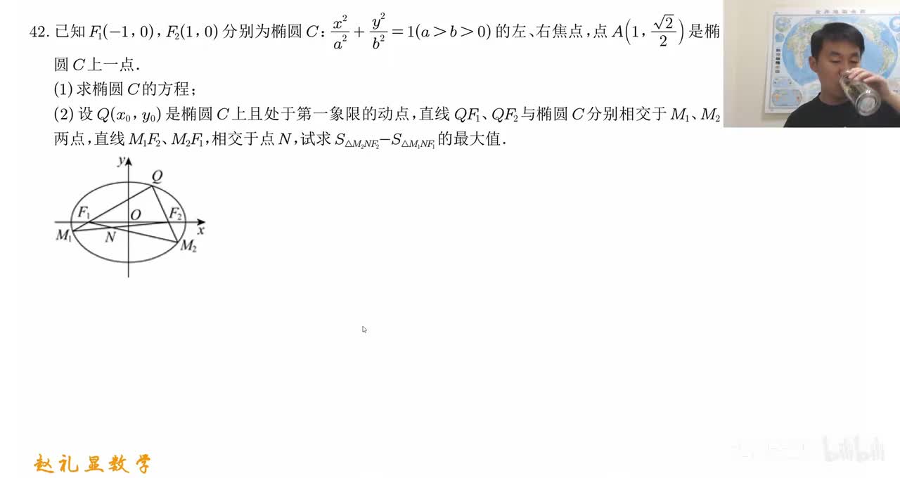 【第42题】圆锥曲线：综合大题-椭圆方程问题精讲