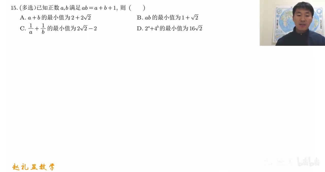 【第15题】基本不等式：单独命题题型速通