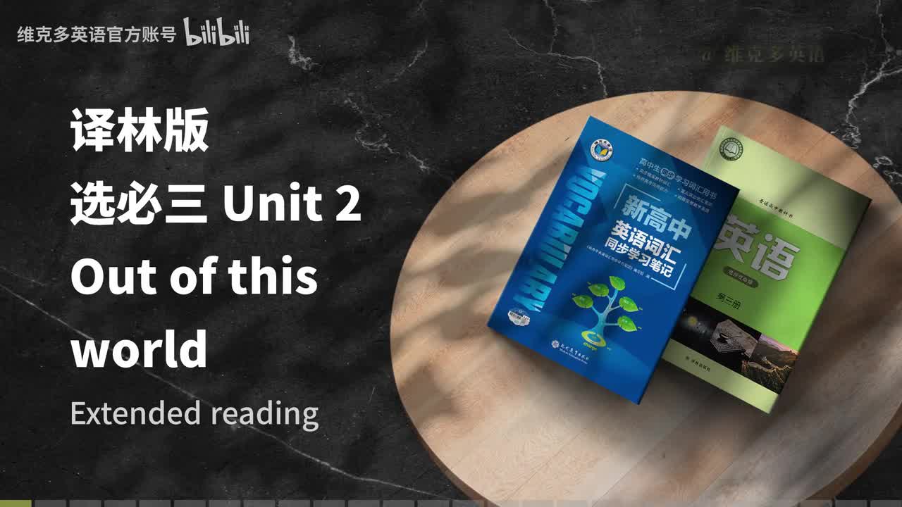 选必三unit2 - Extended reading & Project