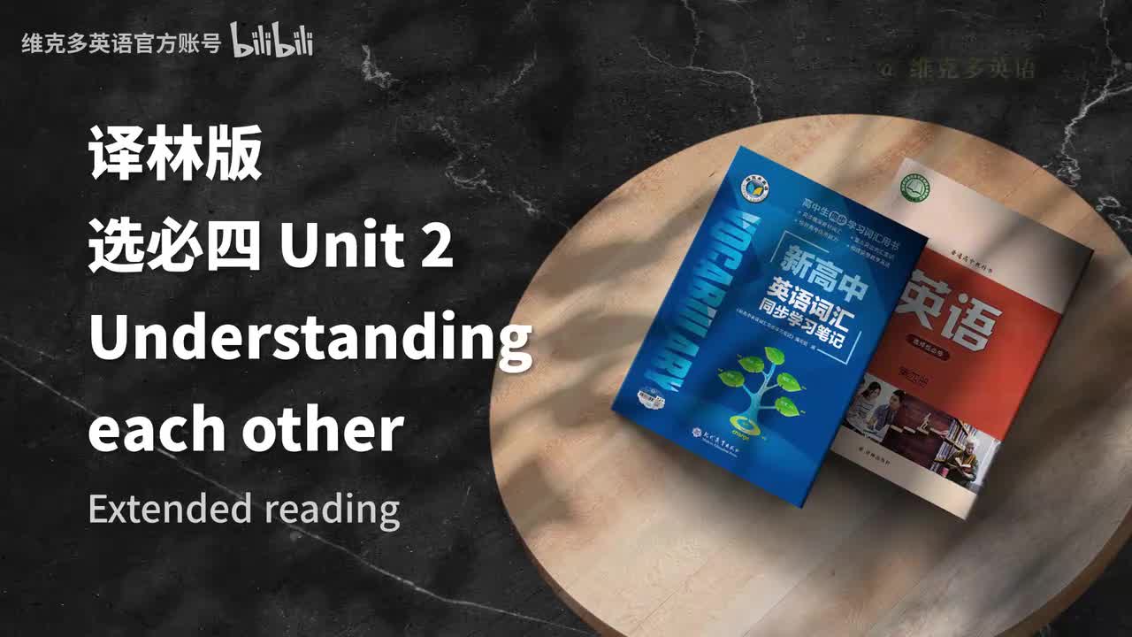 选必四unit2 - Extended reading & Project
