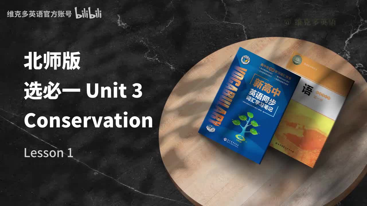 选必一unit3 - Lesson 1