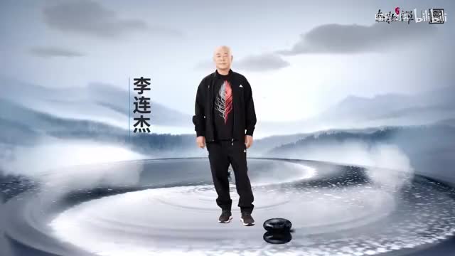 13、第13集：【按•教学篇】按劲义何解 运用如水行