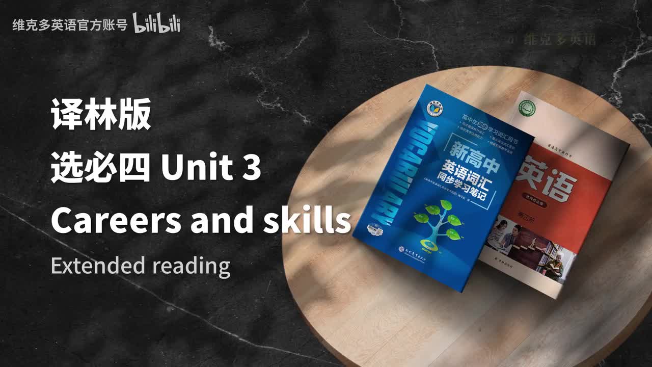 选必四unit3 - Extended reading & Project