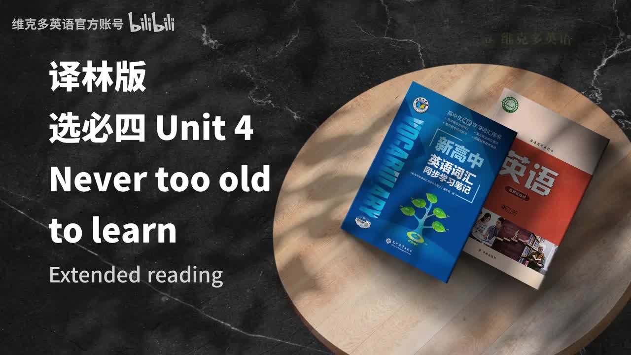 选必四unit4 - Extended reading & Project