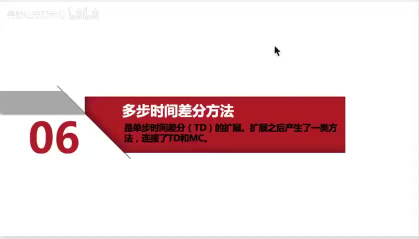41. 强化学习RL_6.多步时间差分方法