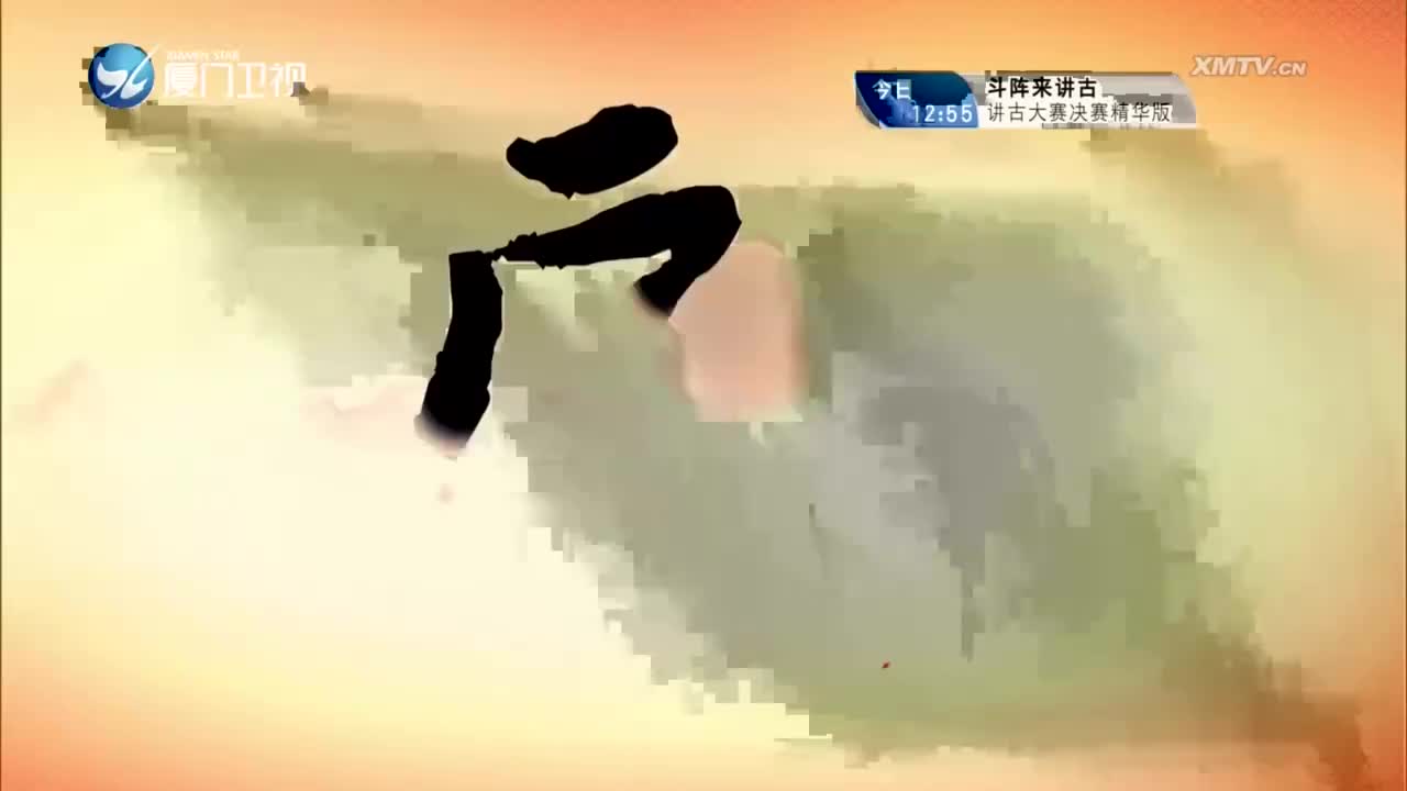 孟孝妇（2） 斗阵来看戏 2023.11.27 - 厦门卫视