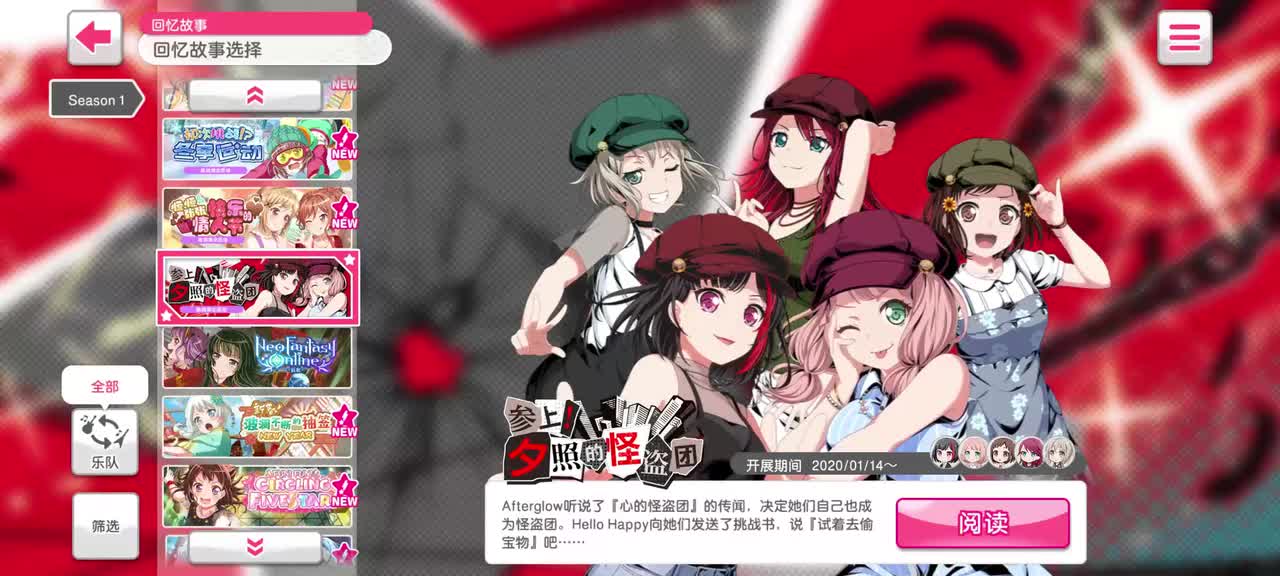 31_Search(49期P5联动活动)