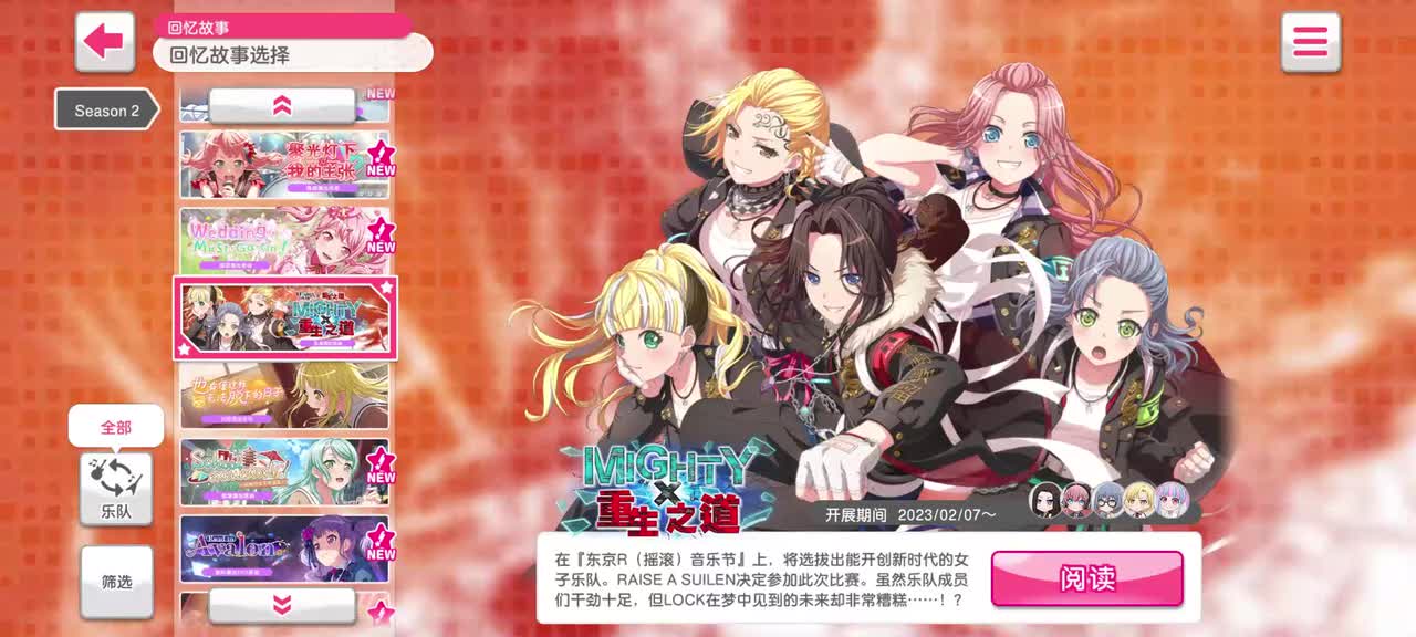 48_revenge(187期东京复仇者联动活动界面)