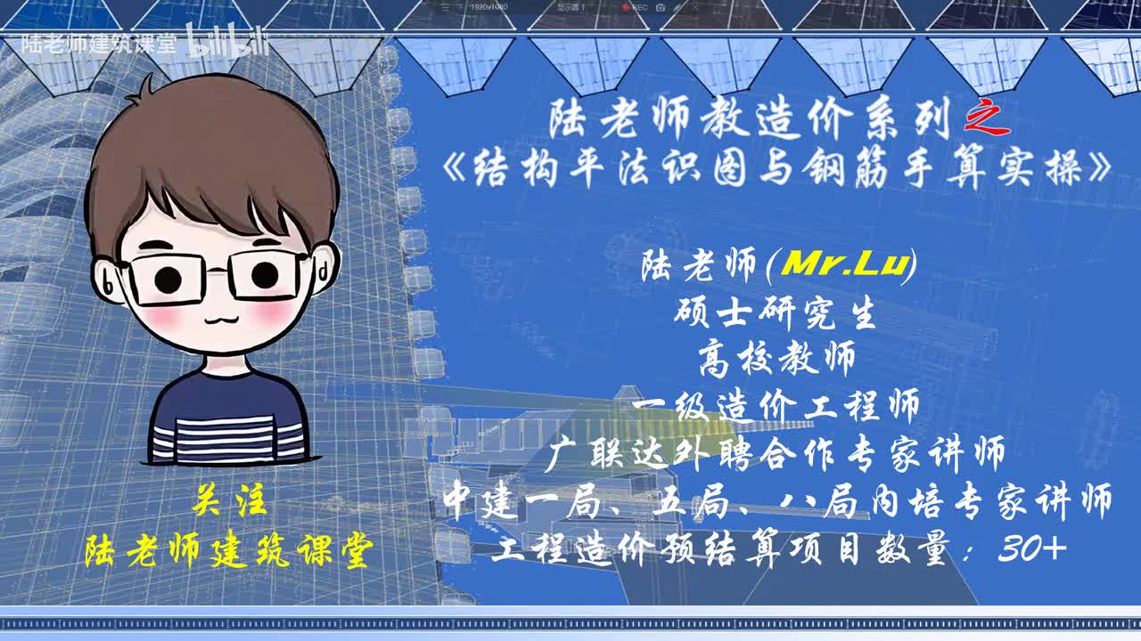 1-4.钢筋的混凝土保护层厚度