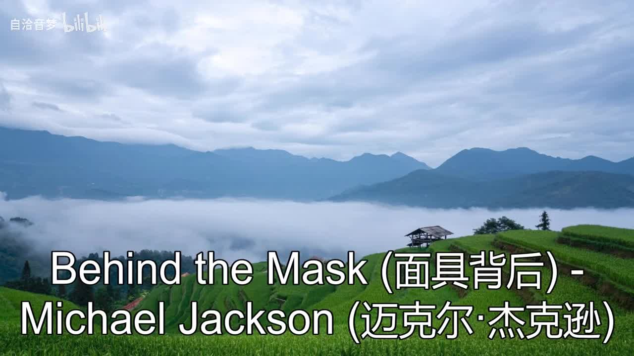 Michael Jackson_Behind the Mask