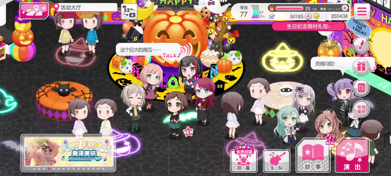 主界面(万圣节)