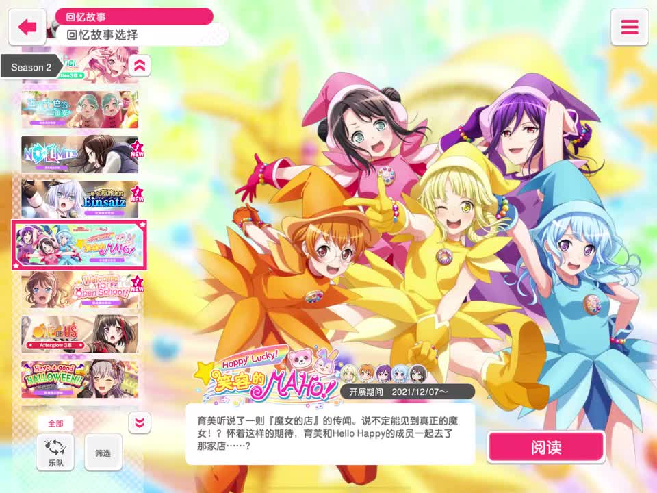 witch_event_top(131期小魔女联动活动界面)