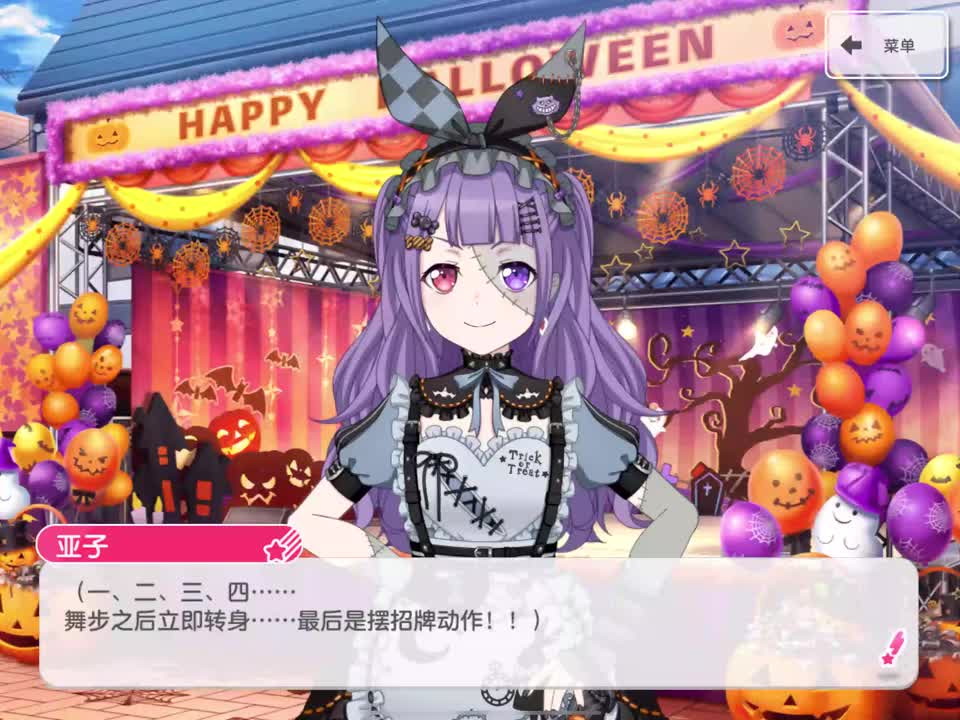 dance_music_halloween(236期剧情音乐)