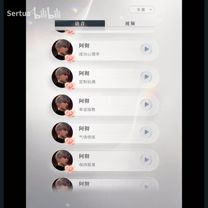 语音·气场修炼 牵绊44级