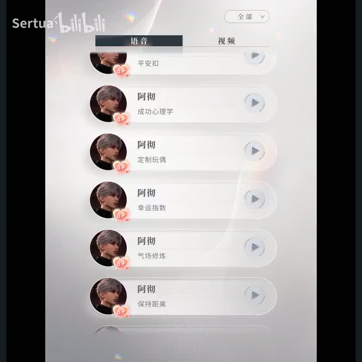 语音·幸运指数 牵绊51级