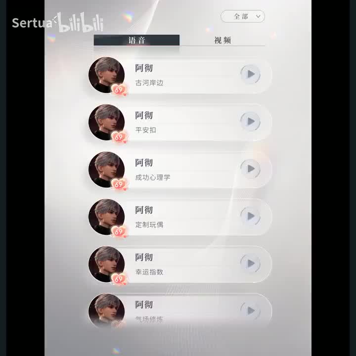 语音·定制玩偶 牵绊57级