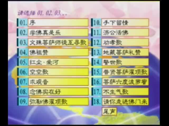 PBC菜单选歌(按上一曲进入标题)