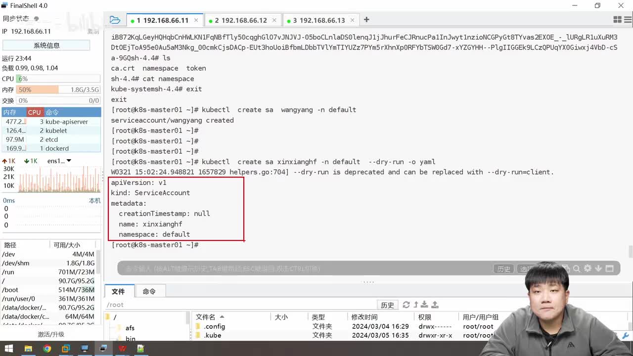 第九章.k8s集群安全机制-鉴权2
