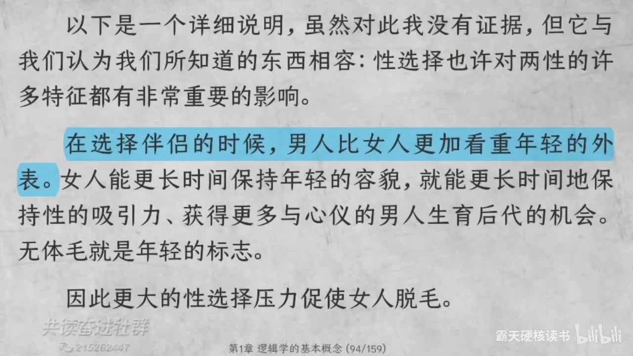 1-5 逻辑学的基本概念（5）
