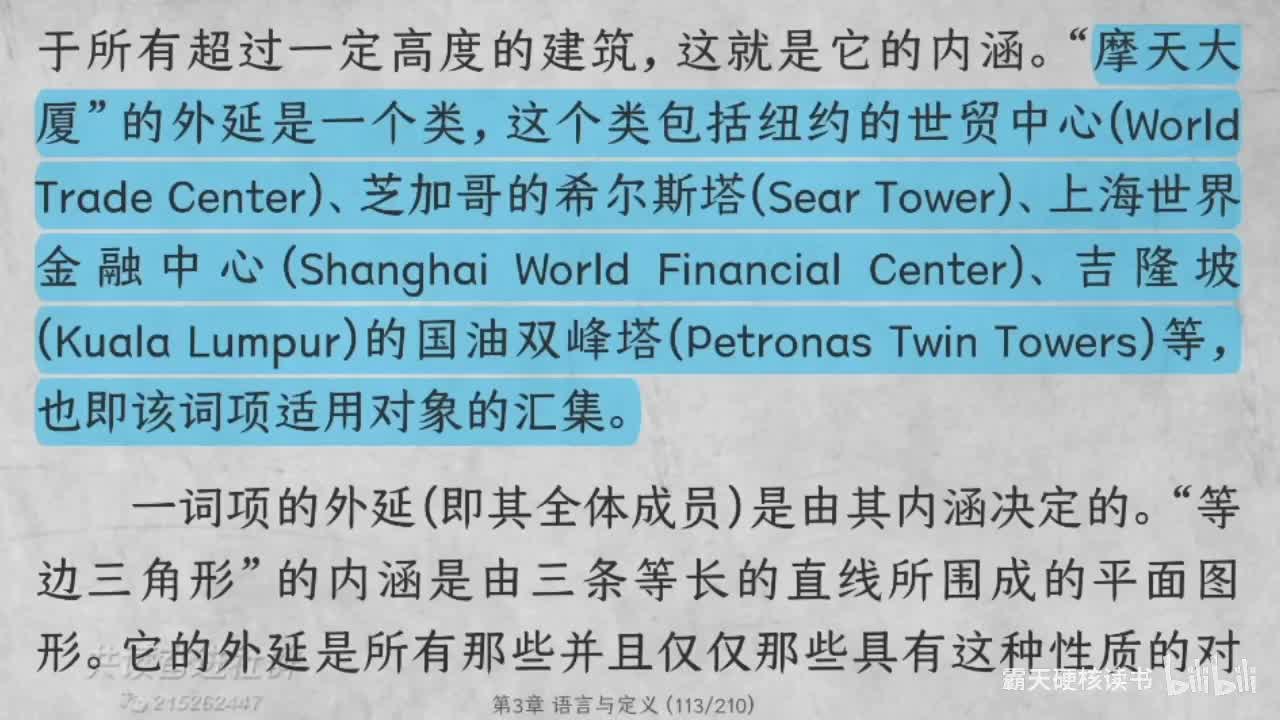 3-5 语言与定义（5）